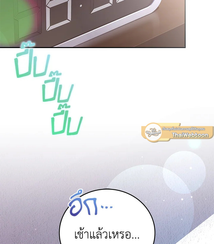 ผมก็แค่ตัวประกอบในนิยาย ตอนที่ 72 - รูปที่ 2