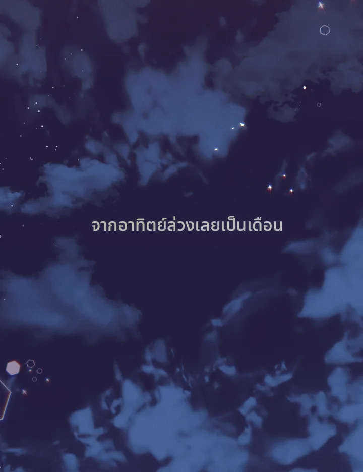 หอมกลิ่นความรัก | I Feel You Linger in the Air ตอนที่ 27 - รูปที่ 2