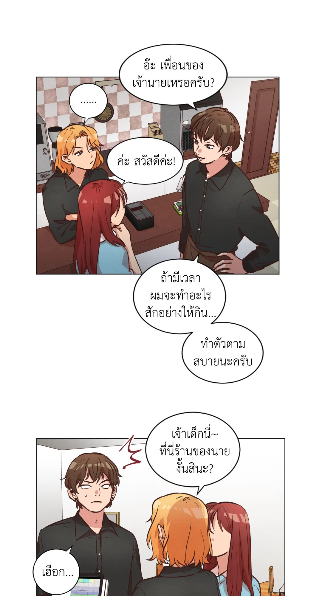 หน้า 23
