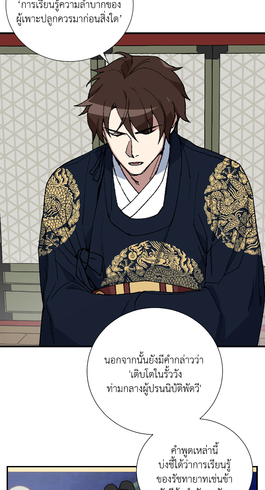 หน้า 23