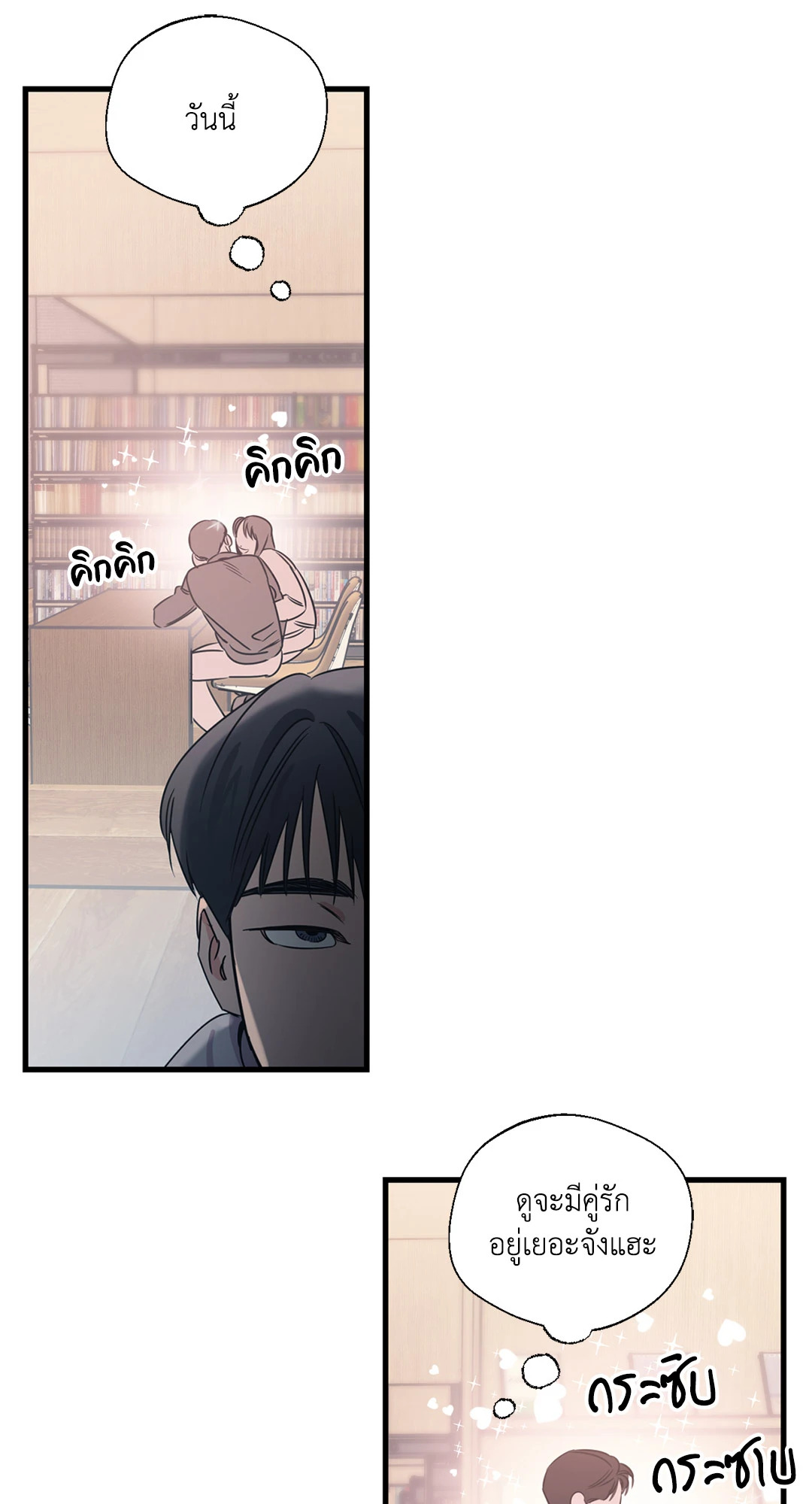 Love for Sale ตอนที่ 87.14 - รูปที่ 2