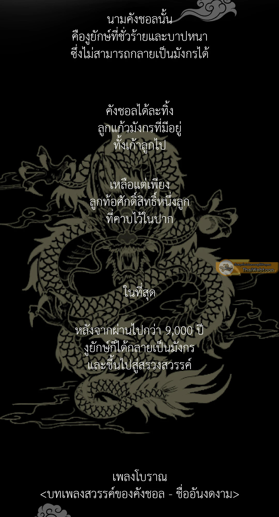 Peach Boy ตอนที่ 1 - รูปที่ 2