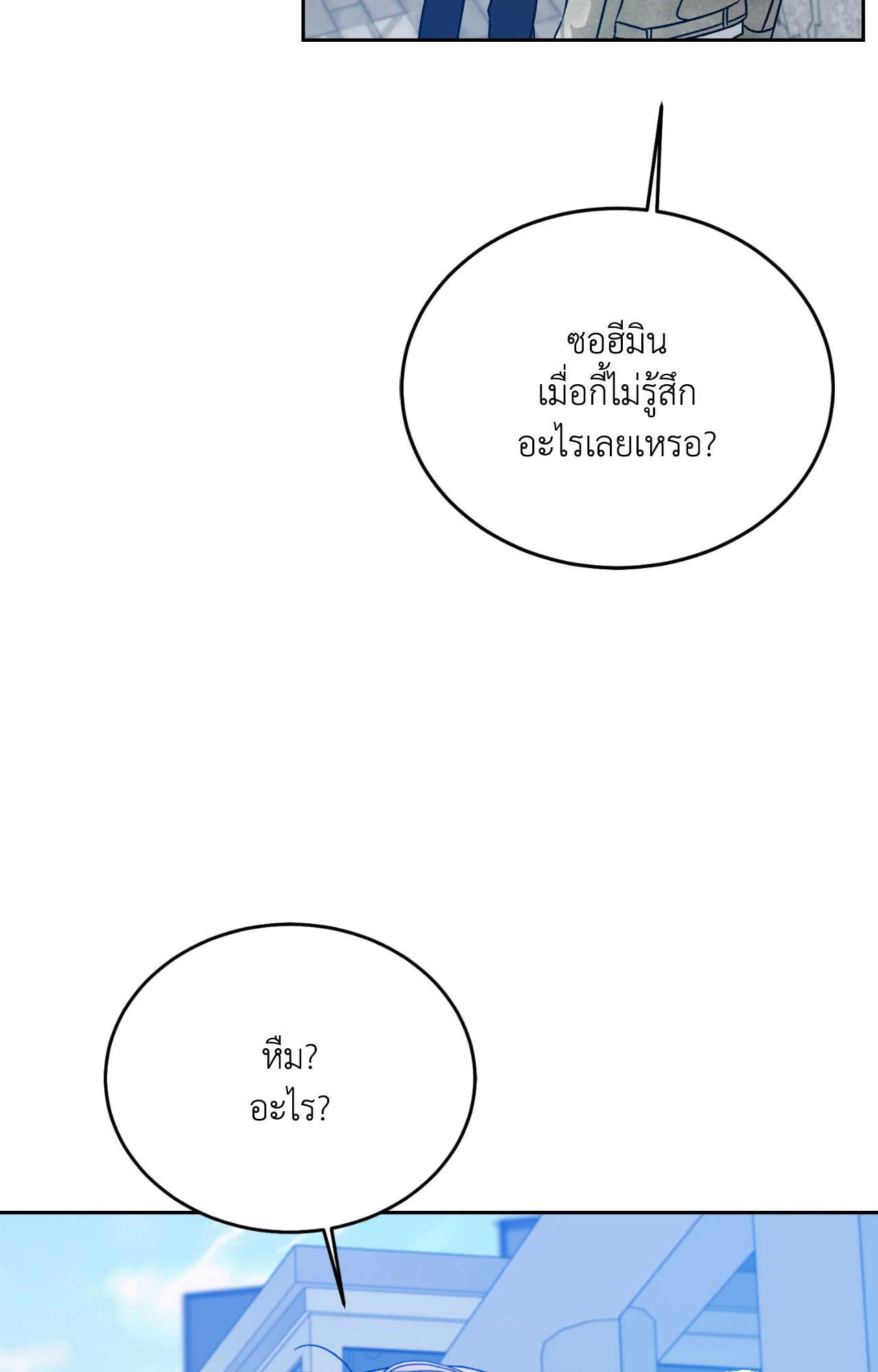 หน้า 99