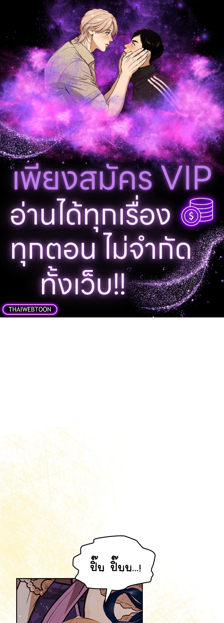 เมื่อนางเอกเล่นชู้กับคู่หมั้นฉัน | The Heroine Had an Affair With My Fiance ตอนที่ 58 - รูปที่ 1