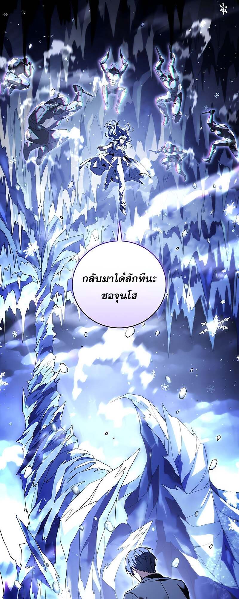 Return of the Frozen Player ตอนที่ 147 - รูปที่ 2