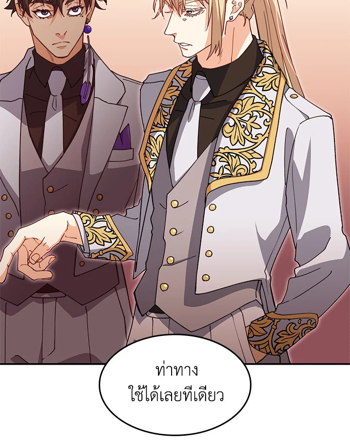 ดยุกมังกรขาวเพนดรากอน | Duke Pendragon: Master of the White Dragon ตอนที่ 47 - รูปที่ 2