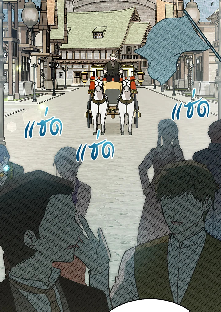 ภาวะพึ่งพาของเสือดำตัวร้ายกับกระต่ายตัวจิ๋ว | The Symbiotic Relationship Between the Rabbit and the Black Panther ตอนที่ 150.05 - รูปที่ 2