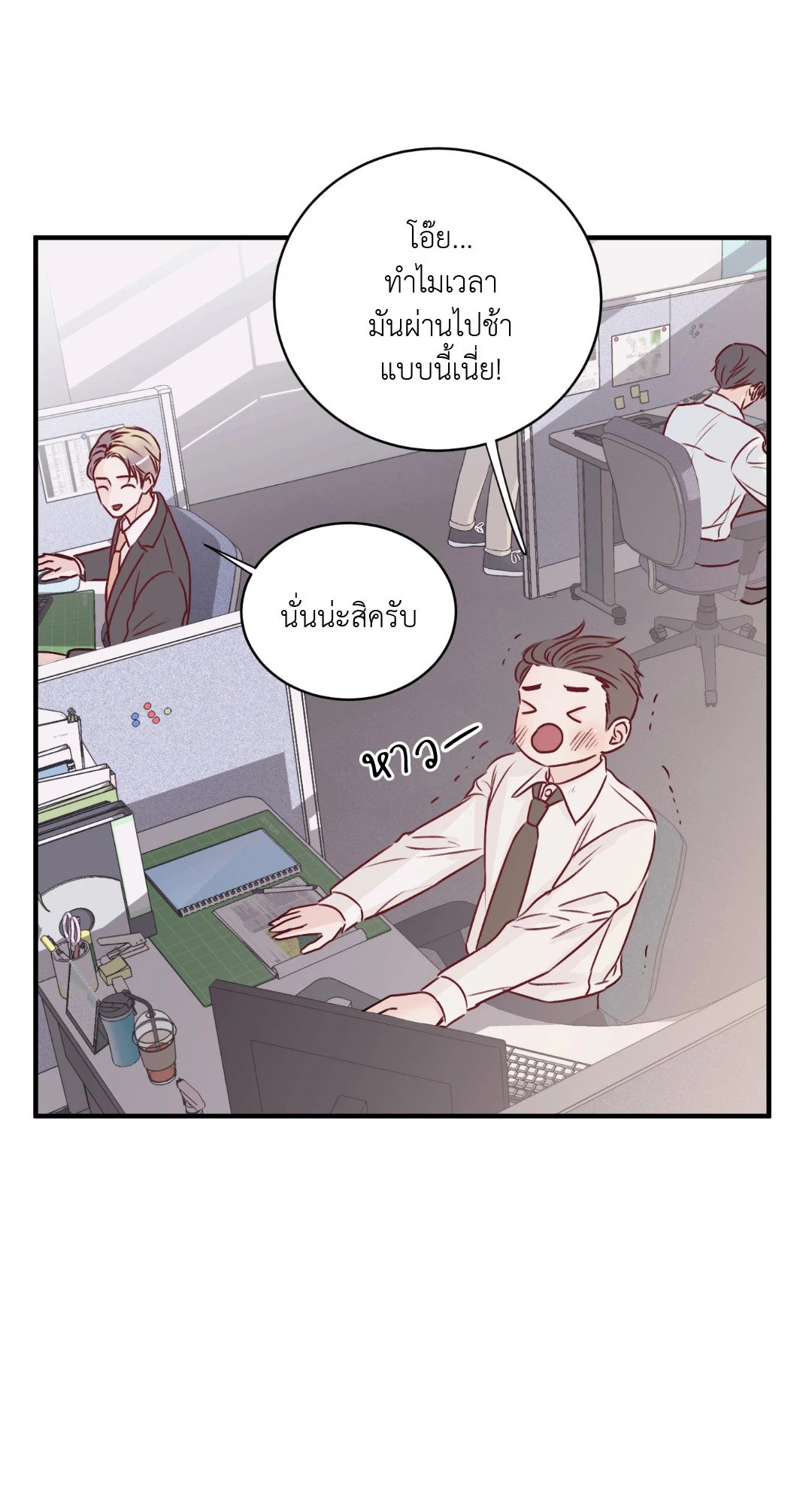 หน้า 53