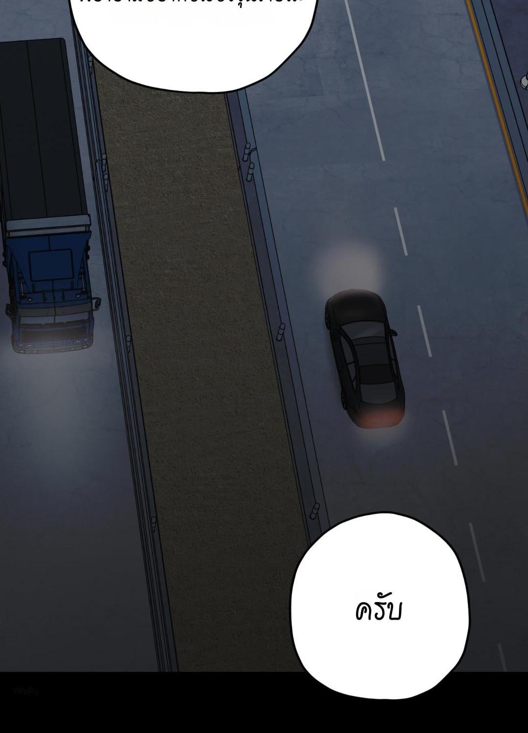 หลงกลเสือร้าย | Hohosangbak ตอนที่ 19 - รูปที่ 2