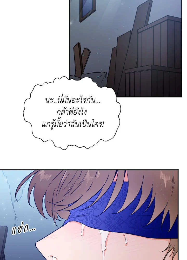 Lady Baby ตอนที่ 120 - รูปที่ 2