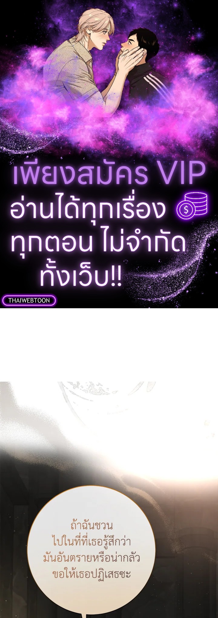 ฉันมาสวมร่างอยู่ในนิยายเรื่องไหนกันคะ | Sepertinya Aku Telah Bertransmigrasi Ke Suatu Tempat ตอนที่ 36 - รูปที่ 1