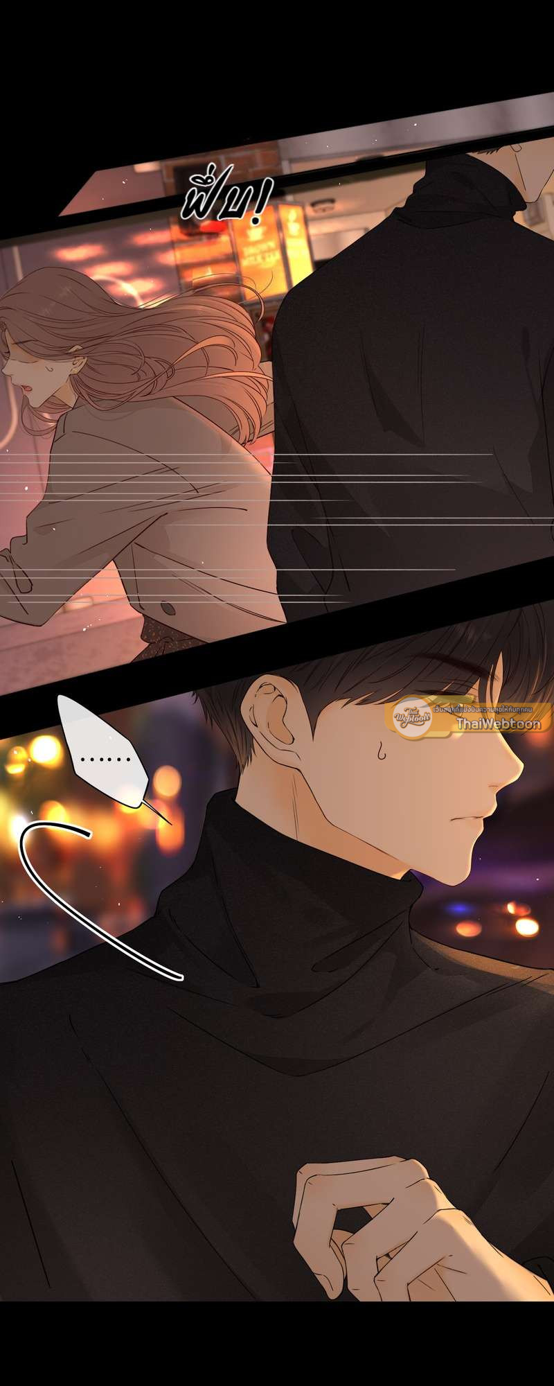 First Frost วันนี้ วันไหน ยังไงก็เธอ ตอนที่ 11 - รูปที่ 2