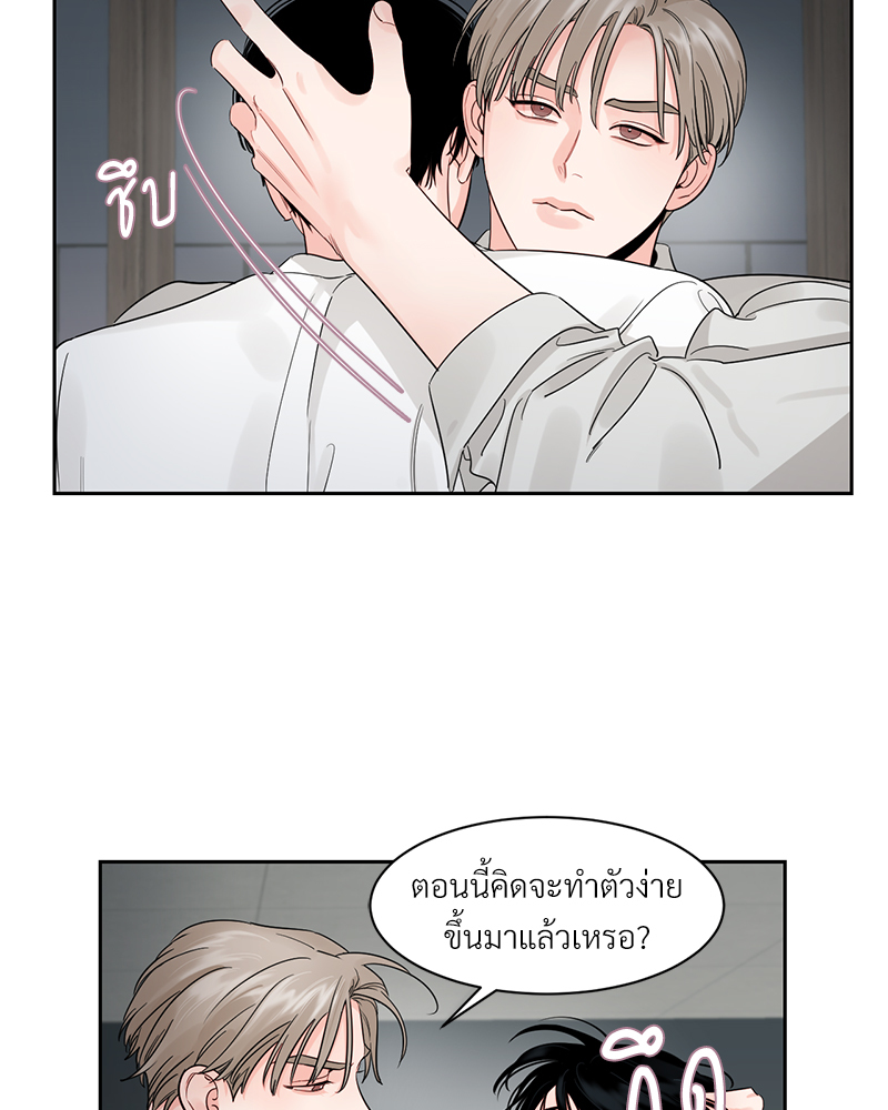 เงาปรารถนา | Within My Shadow ตอนที่ 23 - รูปที่ 2