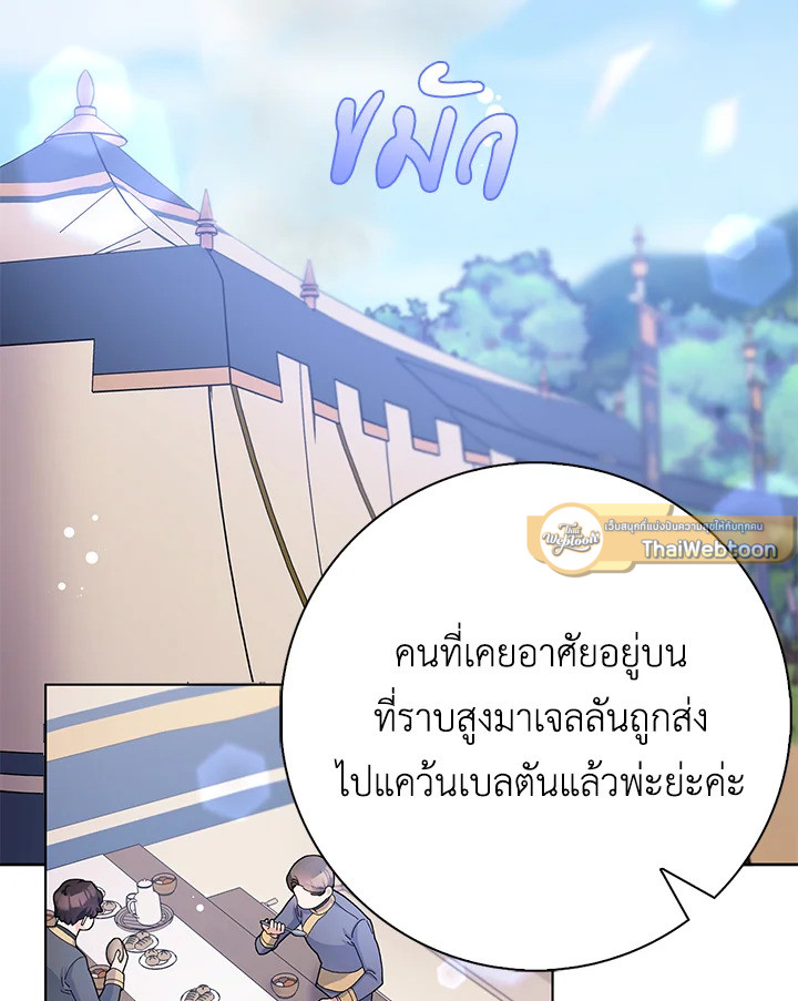 แต่งงานกับฉันอีกครั้งนะคะ คุณสามี | Please Marry Me Again! ตอนที่ 53 - รูปที่ 2