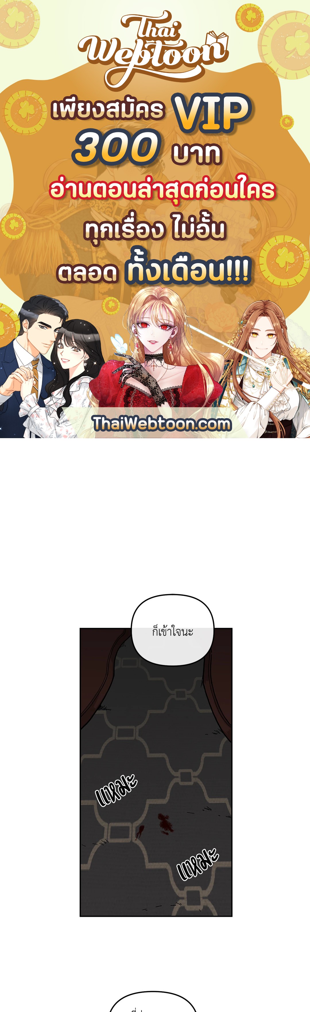 รักข้างเดียว | Exotic Love ตอนที่ 9 - รูปที่ 1