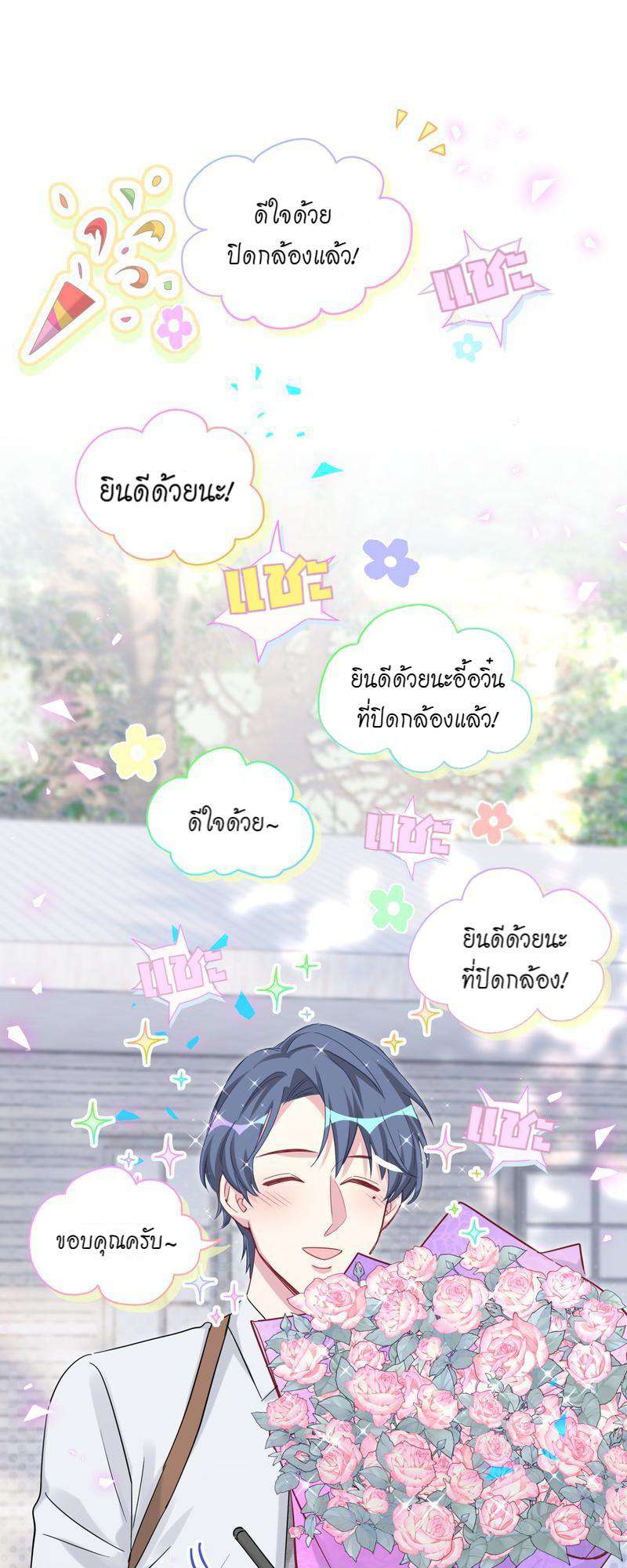 บิ๊ก เบบี้ เด็กคนนี้เป็นลูกผม | Whose Baby is it? ตอนที่ 168 - รูปที่ 2