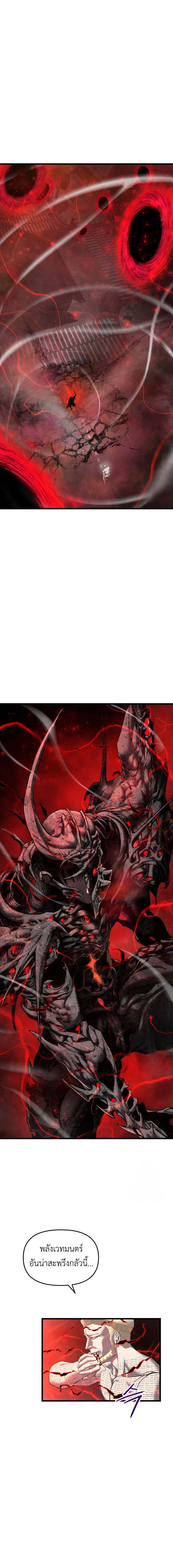 Bones โบนส์ ตอนที่ 10 - รูปที่ 2