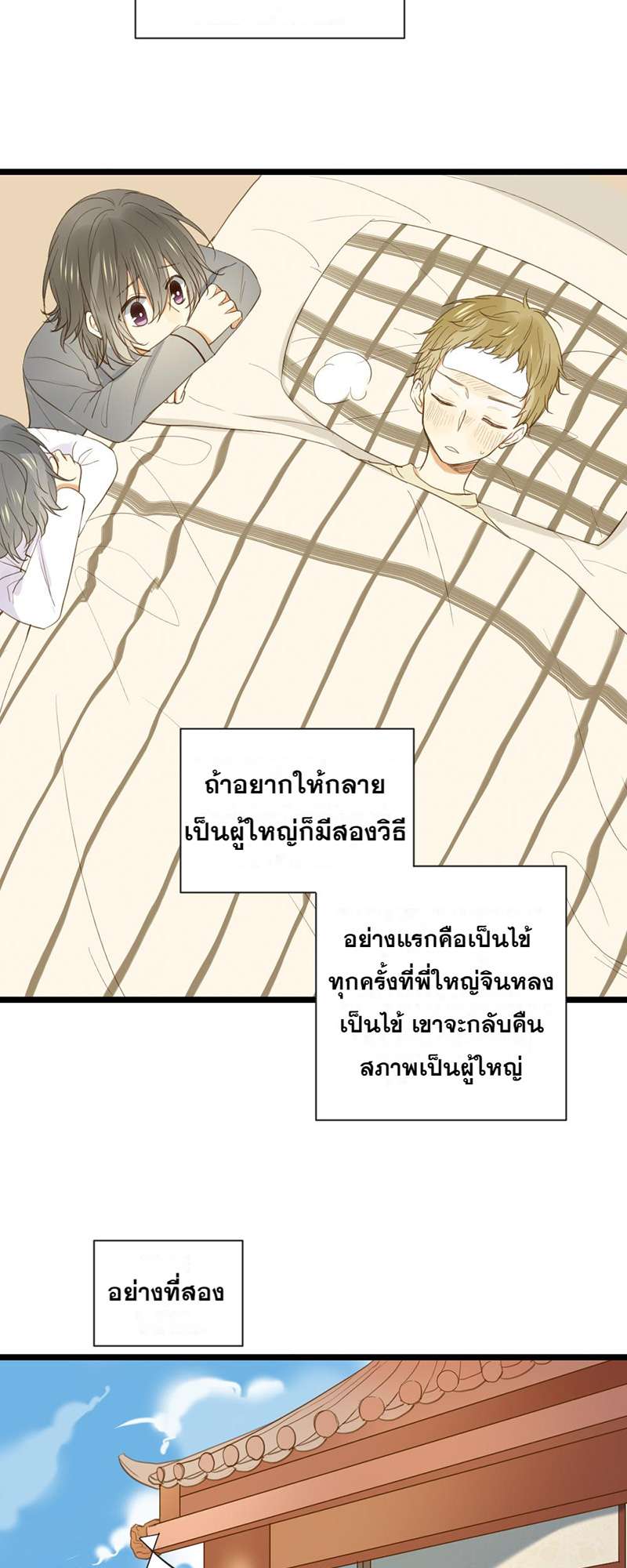 หน้า 28