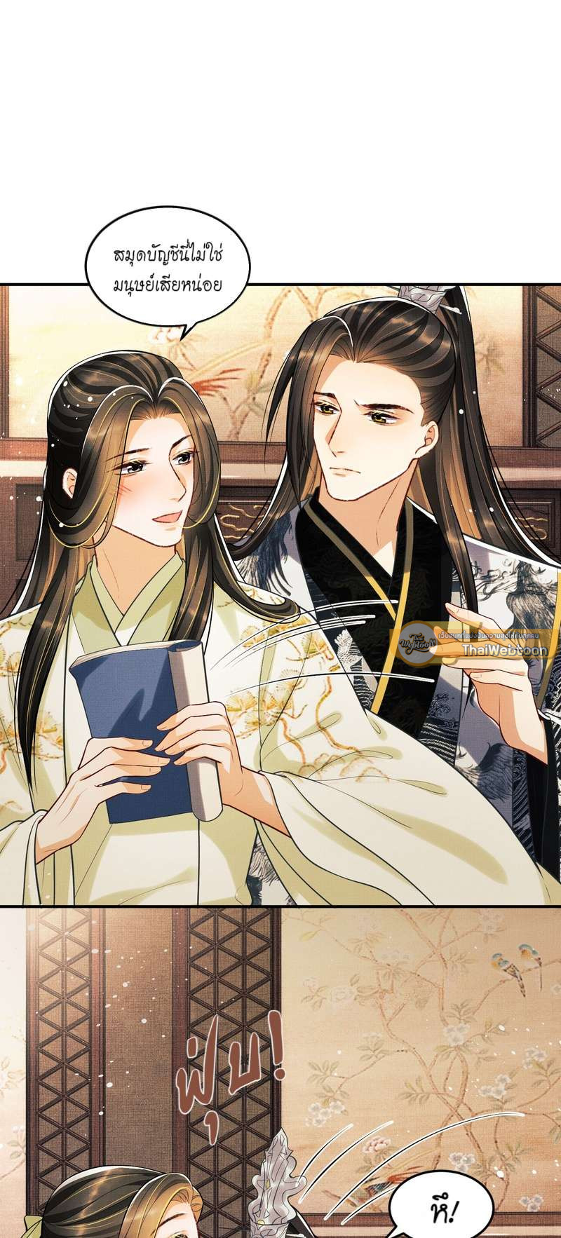 หนึ่งคำมั่น นิรันดร์ | You Own My All ตอนที่ 45 - รูปที่ 2