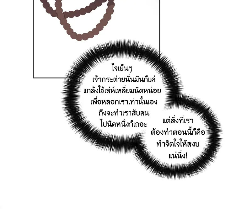 ซิตร้า | Citra ตอนที่ 48 - รูปที่ 2