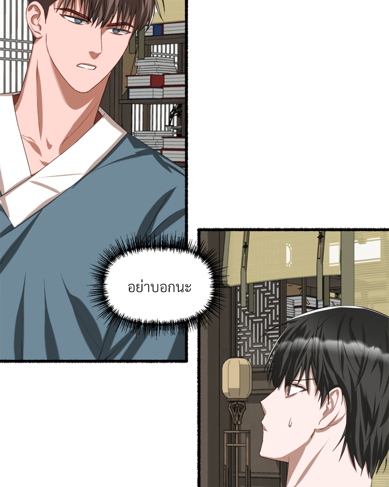 บุปผารัญจวน | The Price of a Flower ตอนที่ 36 - รูปที่ 2