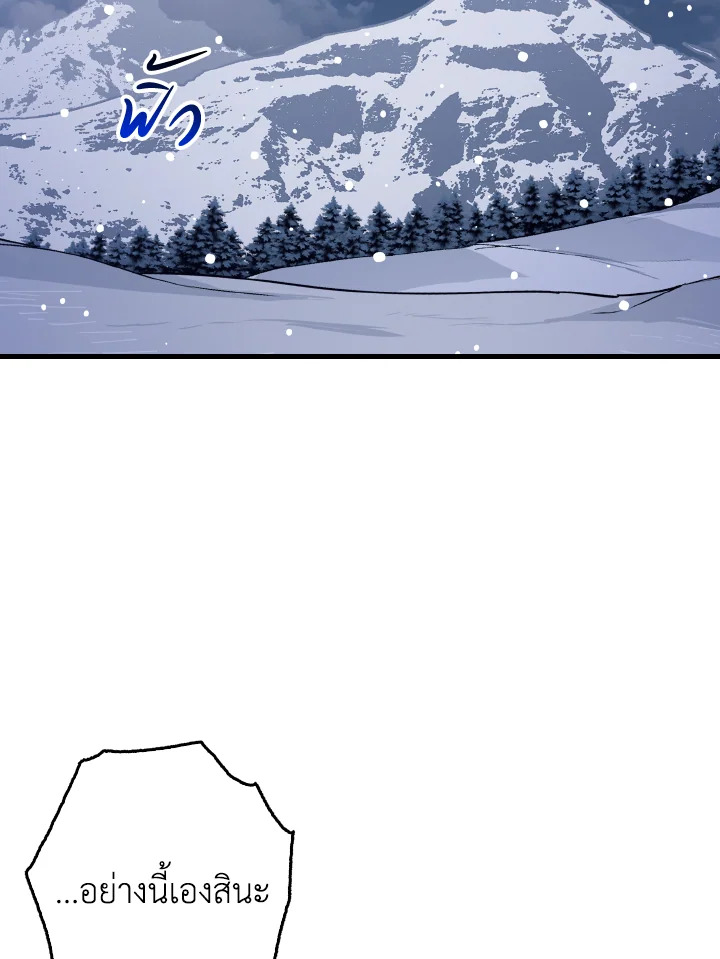 เพลเยอร์โชคช่วย | Lucky Striker ตอนที่ 79 - รูปที่ 2