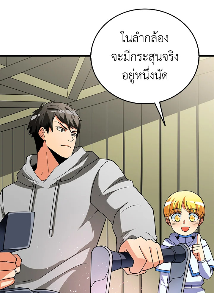 Solo Login ตอนที่ 161 - รูปที่ 2