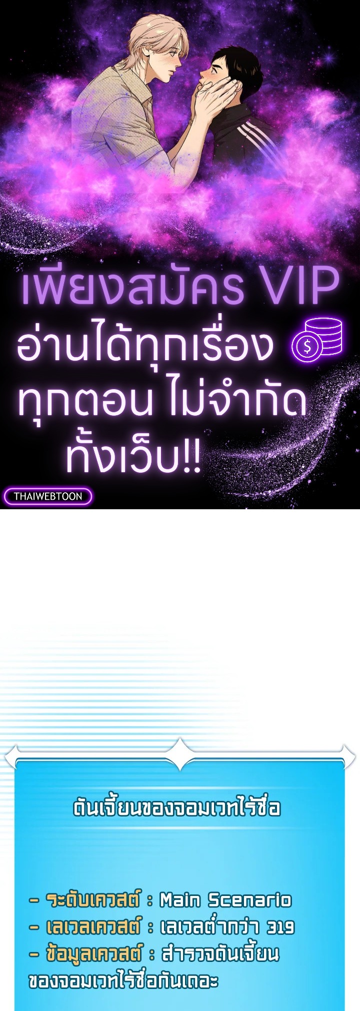สตรีมเมอร์ยอดนักเวท | Grand Warlock Streamer ตอนที่ 117 - รูปที่ 1