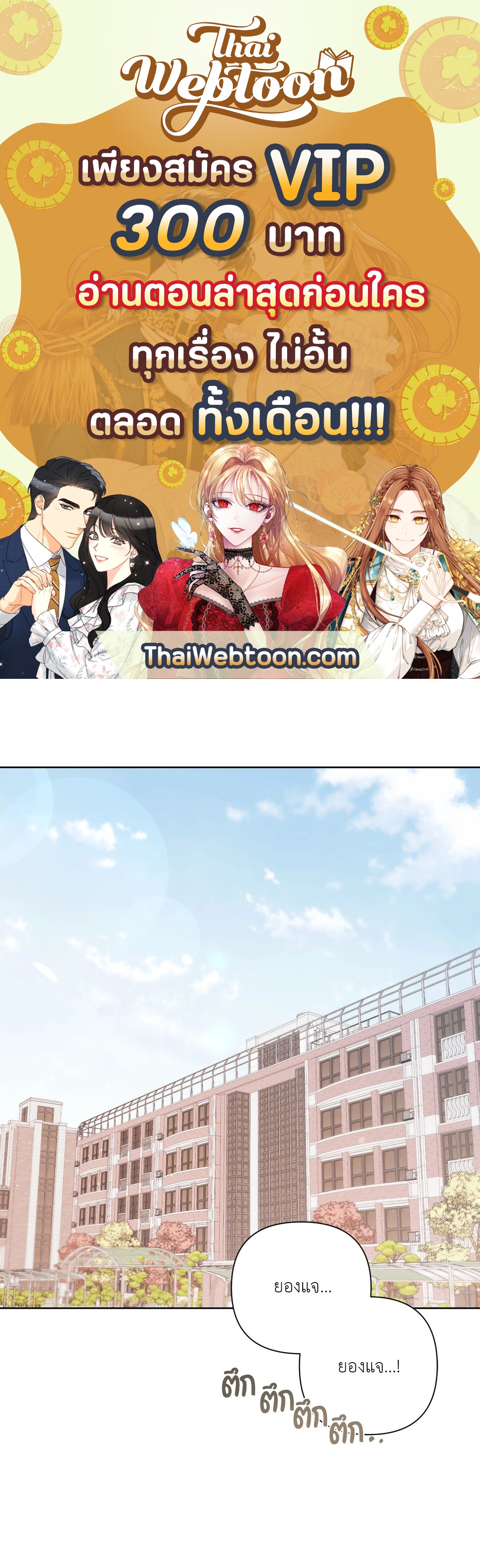 AVLE ตอนที่ 56 - รูปที่ 1