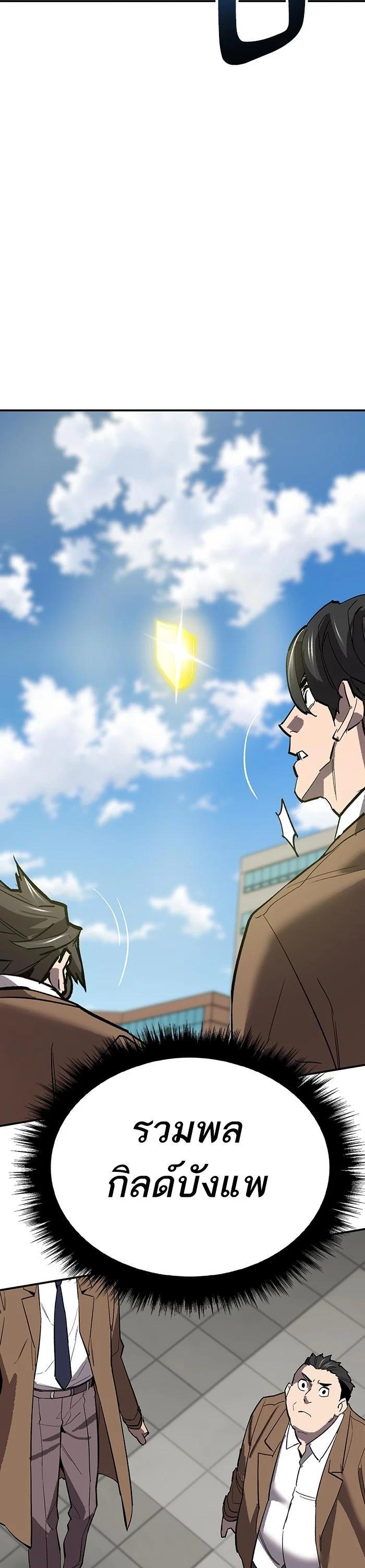 Limit Breaker ยอดคนเลเวลทะลุ ตอนที่ 174 - รูปที่ 2