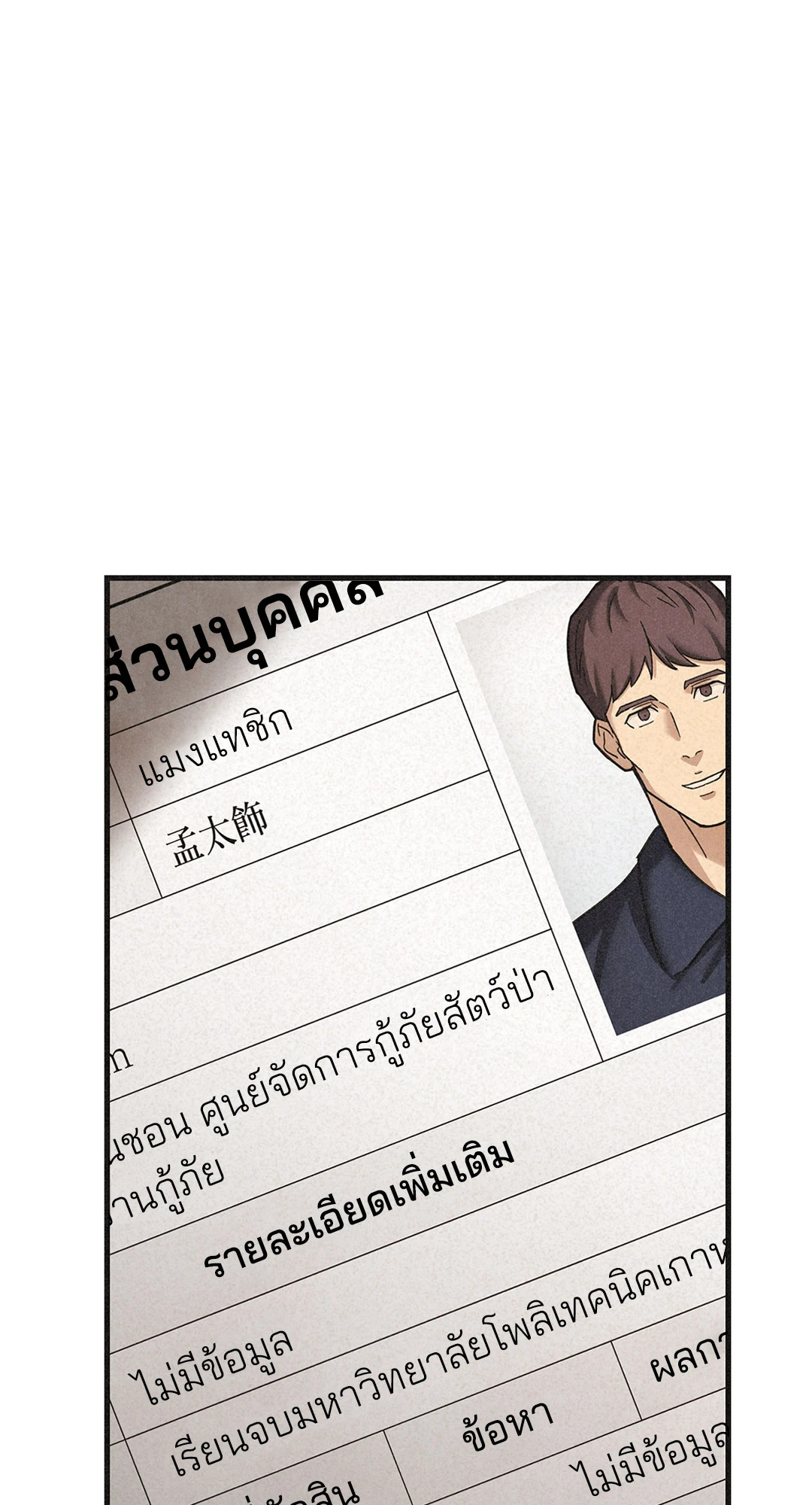 หน้า 97