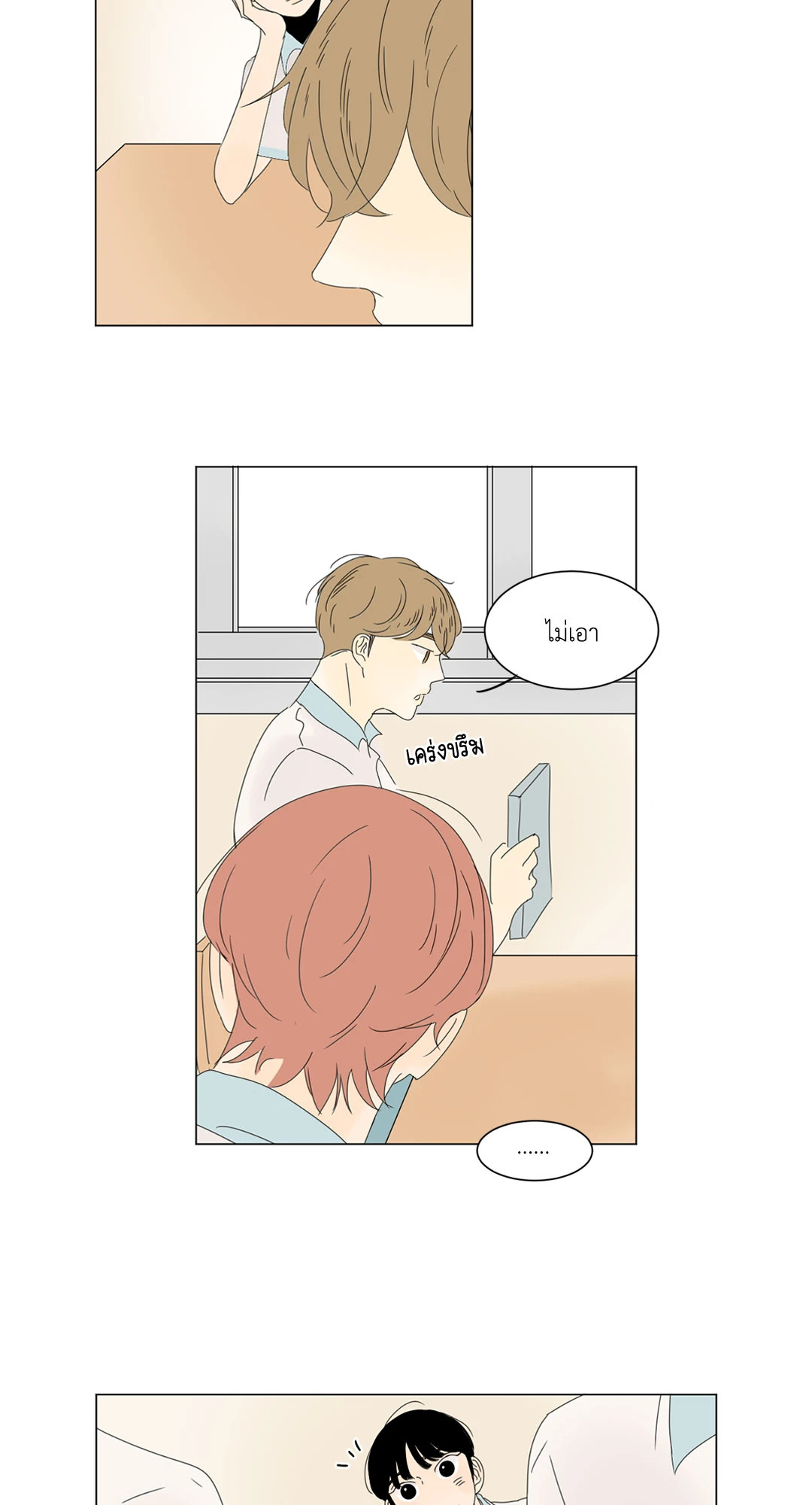 ลีฮีซู ห้อง 2 ตอนที่ 14 - รูปที่ 2