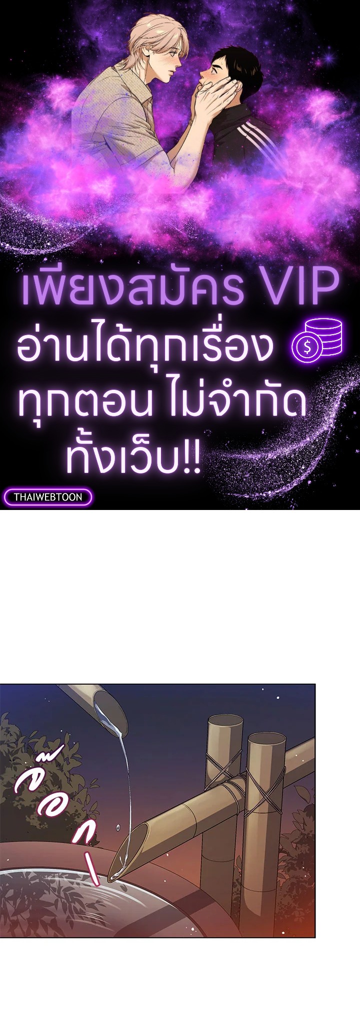 ชีวิตที่สองขอเป็นไอดอลออลราวเดอร์ | The Second Life of an All-Rounder Idol ตอนที่ 22 - รูปที่ 1