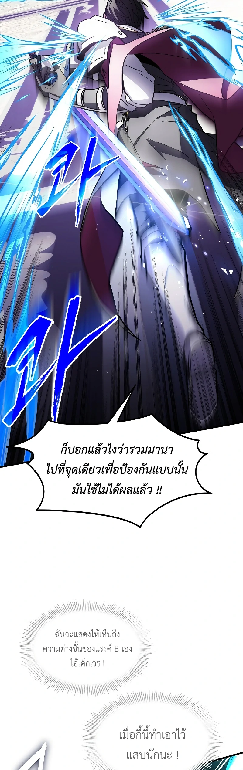 The Legendary Spearman Returns ตอนที่ 13 - รูปที่ 2