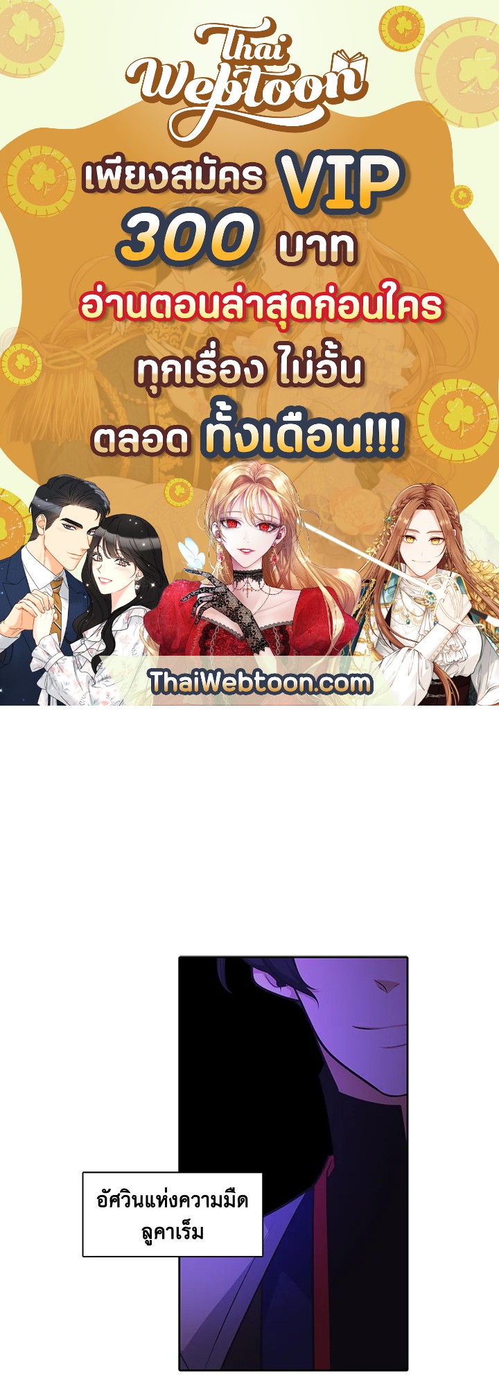 เอลควิเนซ ราชันแห่งภูต | Elqueeness ตอนที่ 75 - รูปที่ 1