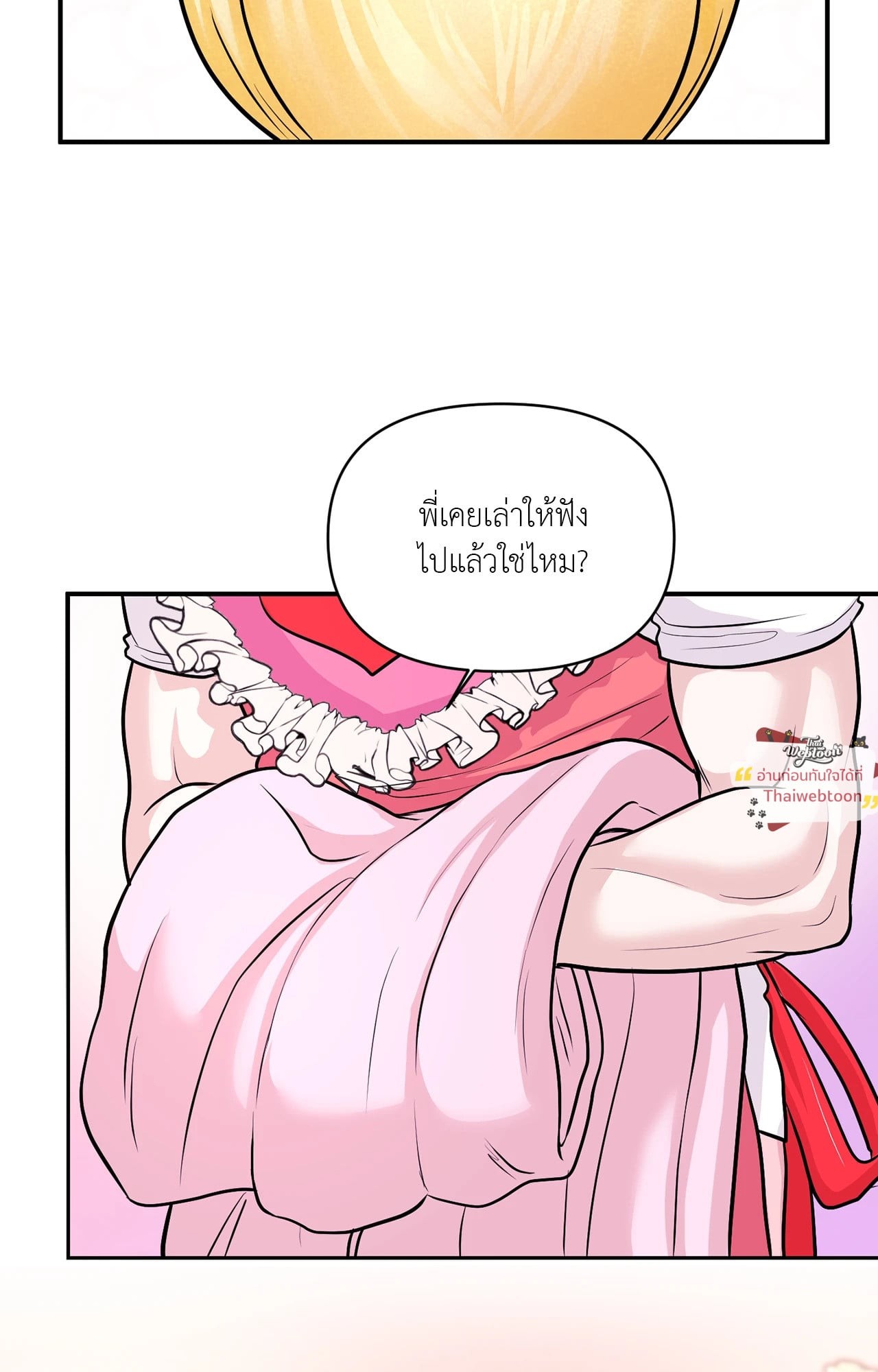 Respect for Taste (R+)(UNCENSORED) ตอนที่ 12 - รูปที่ 2