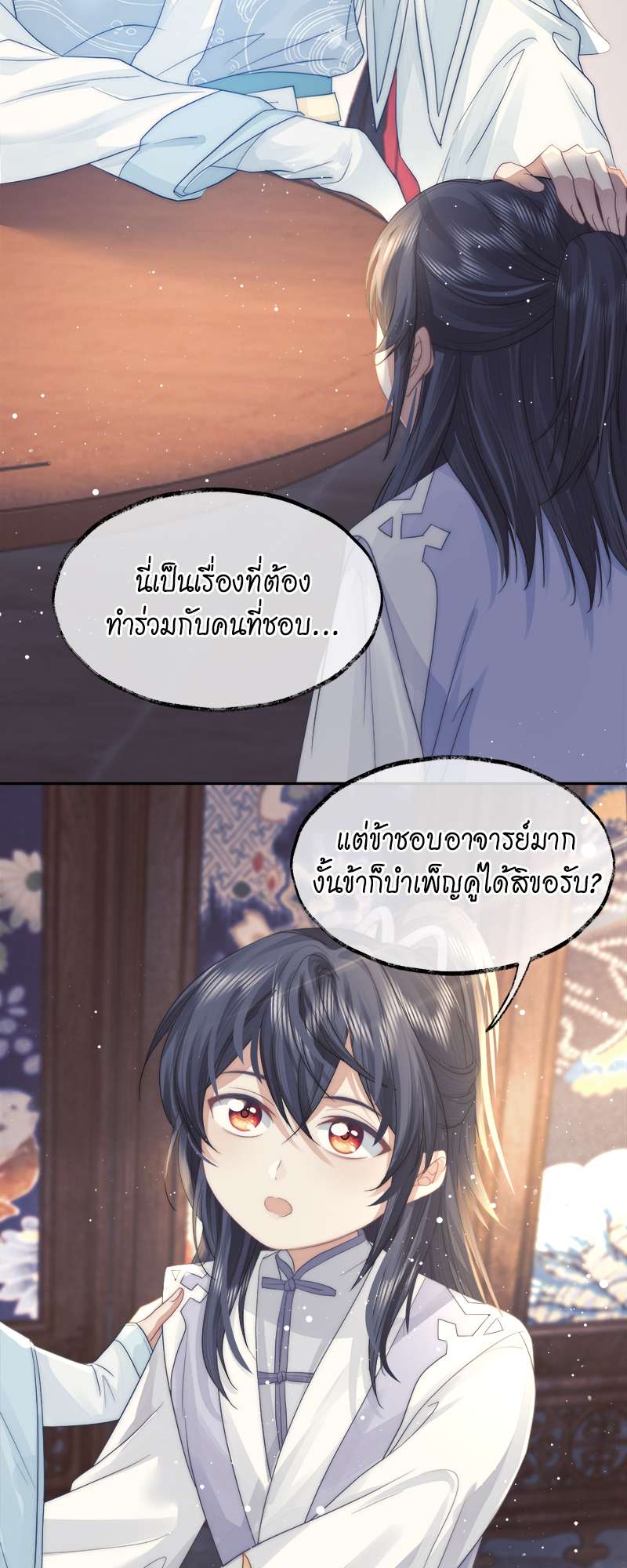 หน้า 21