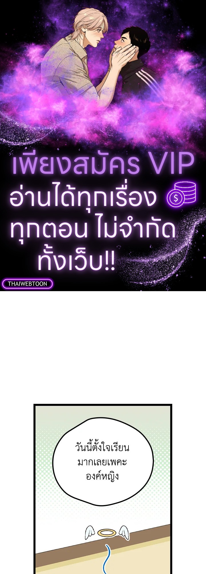 ฉันแค่อยากสนุกกับช่วงเวลาที่จำกัด | I Was Just Having Fun With the Time Limit ตอนที่ 11 - รูปที่ 1