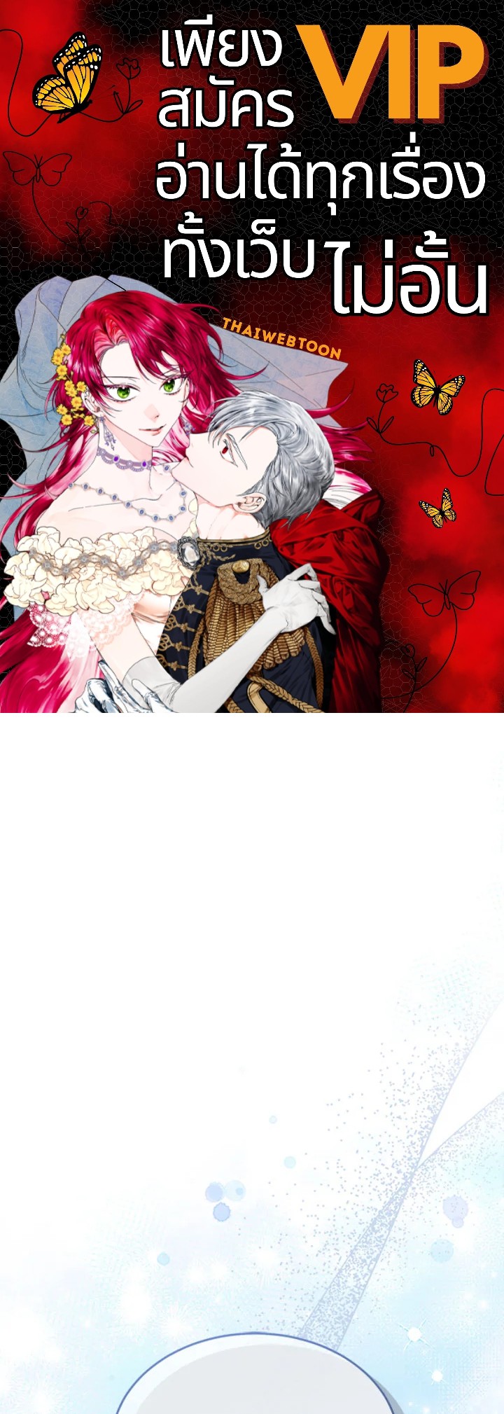 มือใหม่แกร่งเกินต้าน | The Newbie is Too Strong ตอนที่ 74 - รูปที่ 1