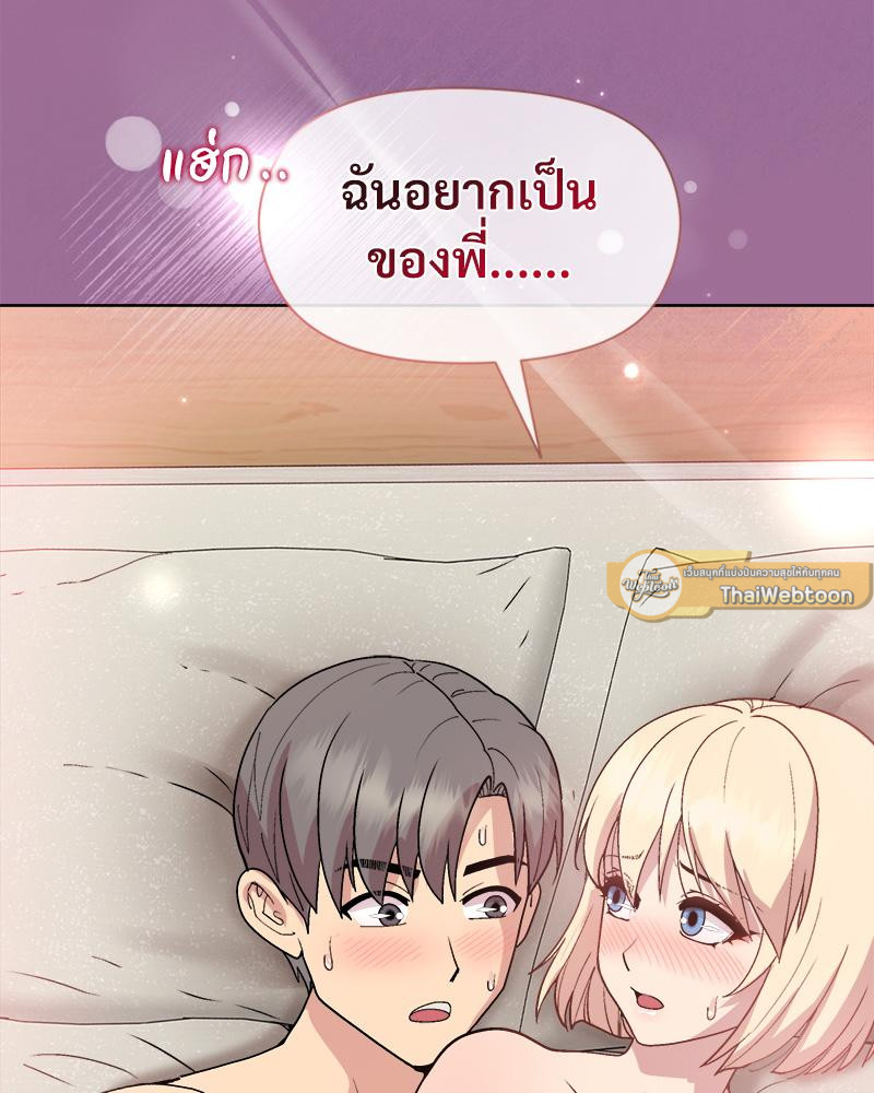 คุณหัวหน้า มาเล่นเกมรักกันเถอะ | A Game With My Boss ตอนที่ 33 - รูปที่ 2