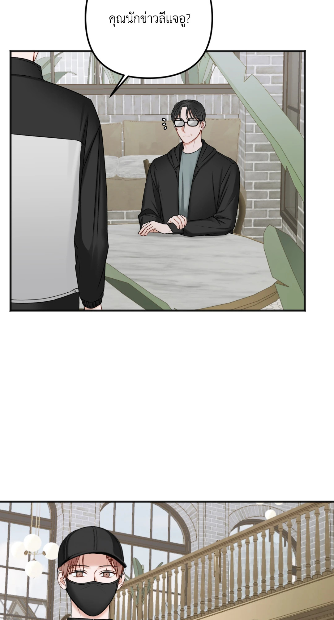 In the Private Room ตอนที่ 56 - รูปที่ 2