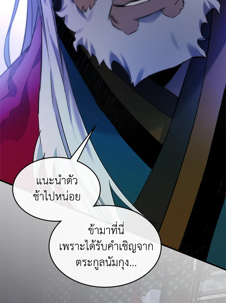เลเวลอัปไปกับเทพเจ้า | Leveling Up With the Gods ตอนที่ 59 - รูปที่ 2