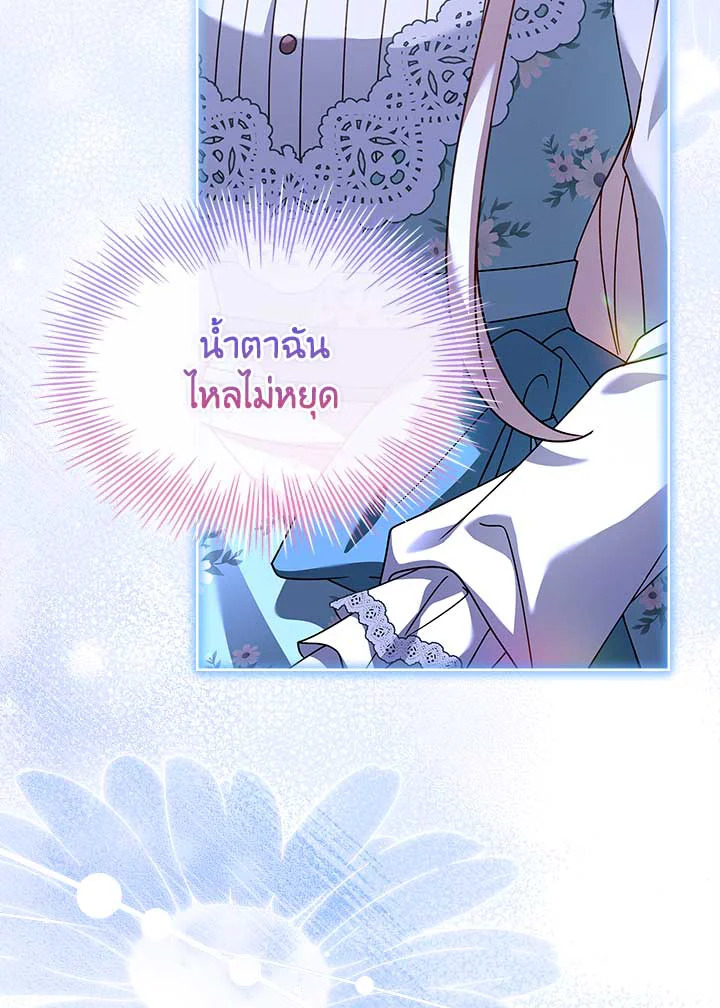 เลดี้คนนี้ขอพักบ้าง | เลดี้คนนี้ขอพักบ้าง ตอนที่ 130 - รูปที่ 2