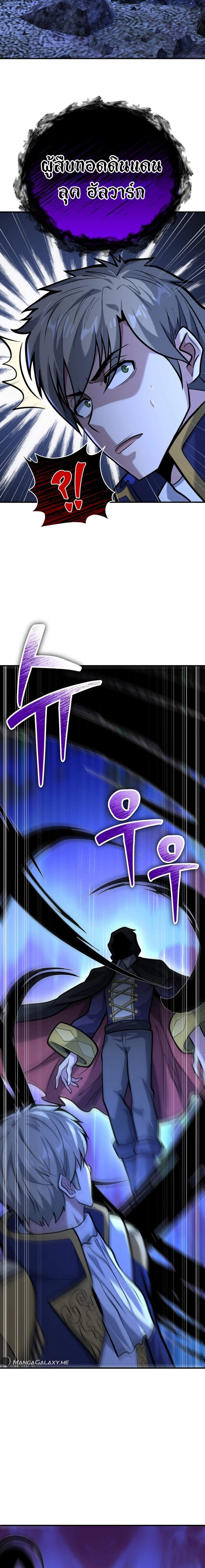 Reincarnation of the Sword Master ตอนที่ 9 - รูปที่ 2