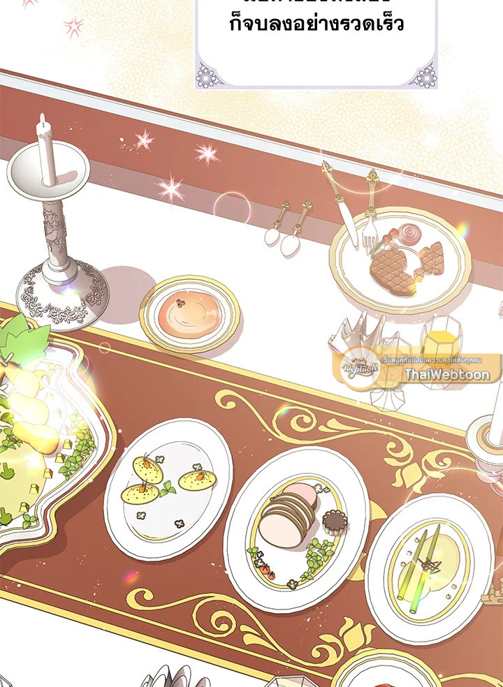 โปรดสนับสนุนการแก้แค้นของฉัน ตอนที่ 7 - รูปที่ 2