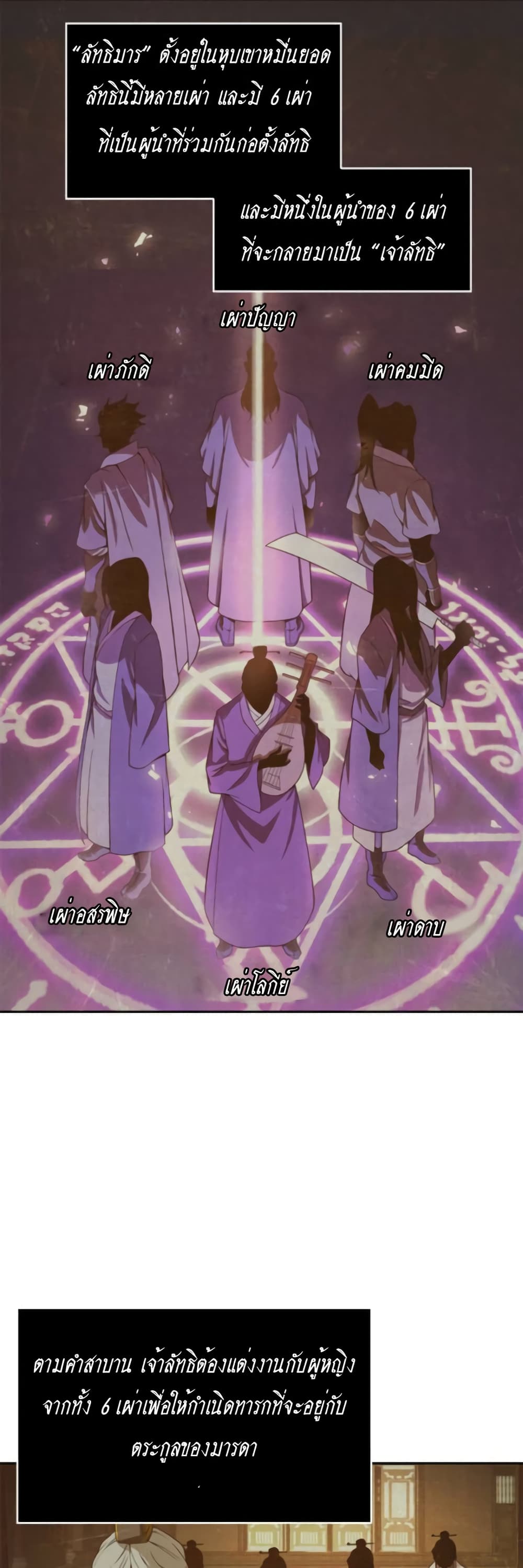 Nano Machine นาโนมาชิน ตอนที่ 3 - รูปที่ 2