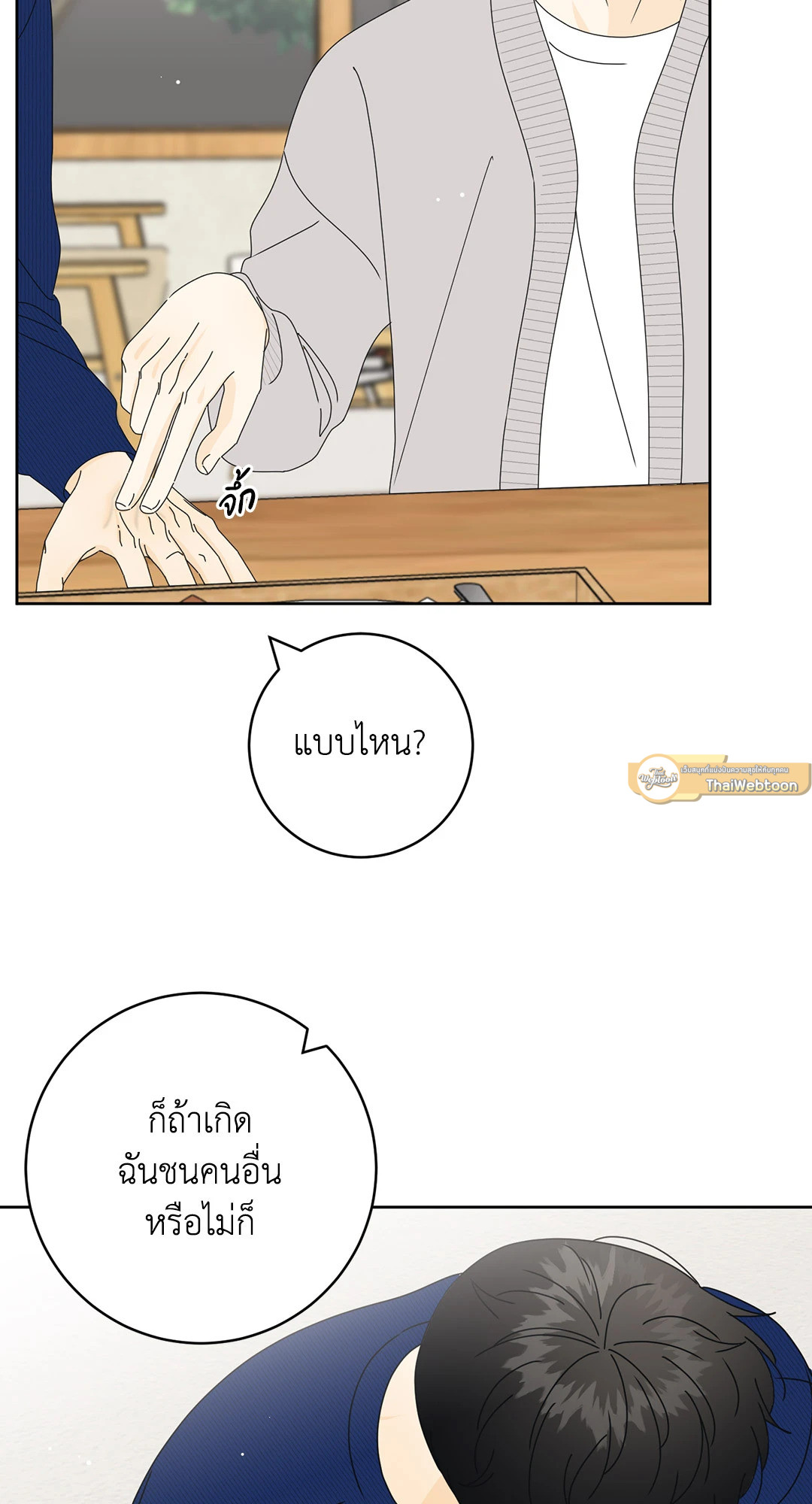 หน้า 47