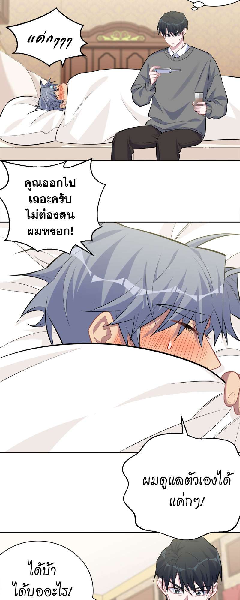 หน้า 3