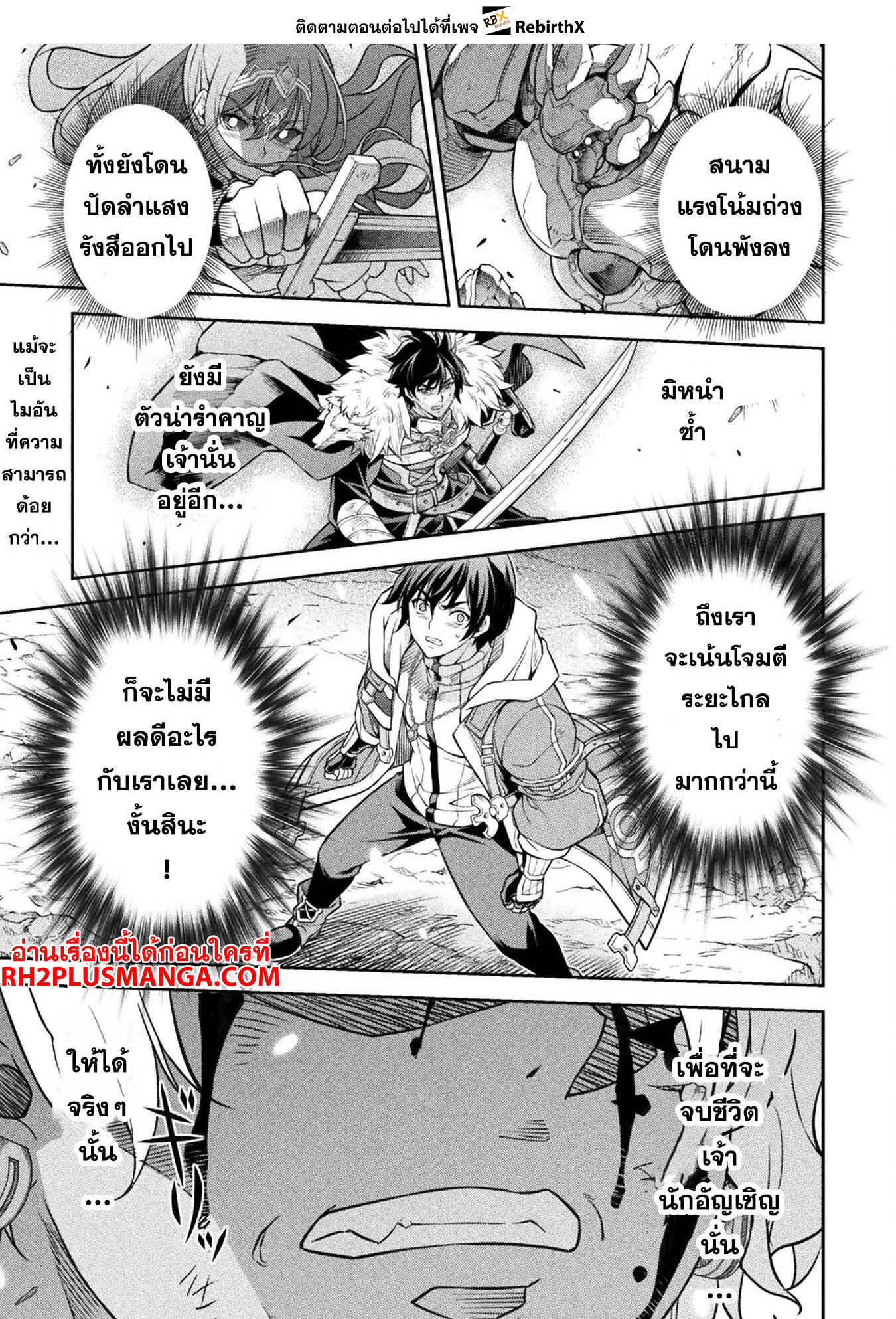 Drawing: Saikyou Mangaka wa Oekaki Skill de Isekai Musou Suru! นักวาดมังงะผู้ไร้เทียมทาน ณ แดนต่างโลก ตอนที่ 91 - รูปที่ 2