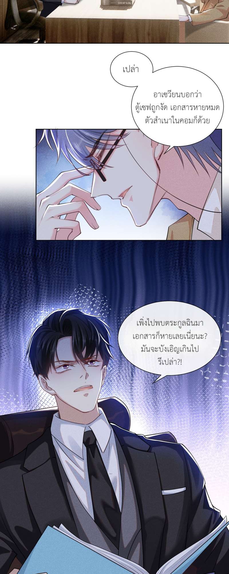 หน้า 3
